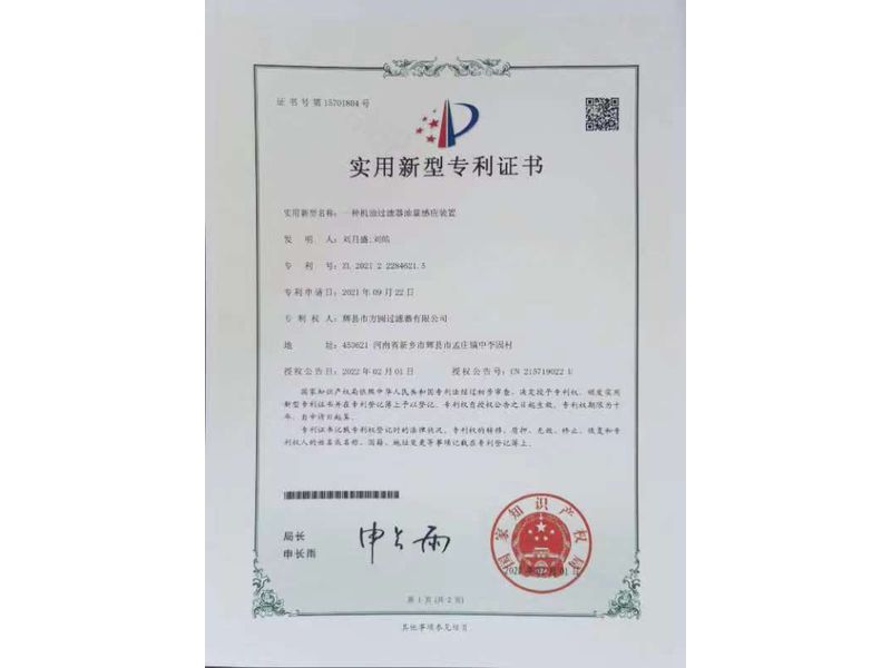 實(shí)用新型證書